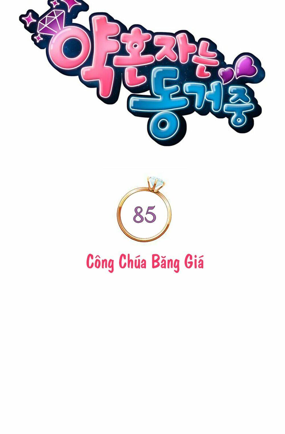 cohabitation with the fiancee chapter 85 13