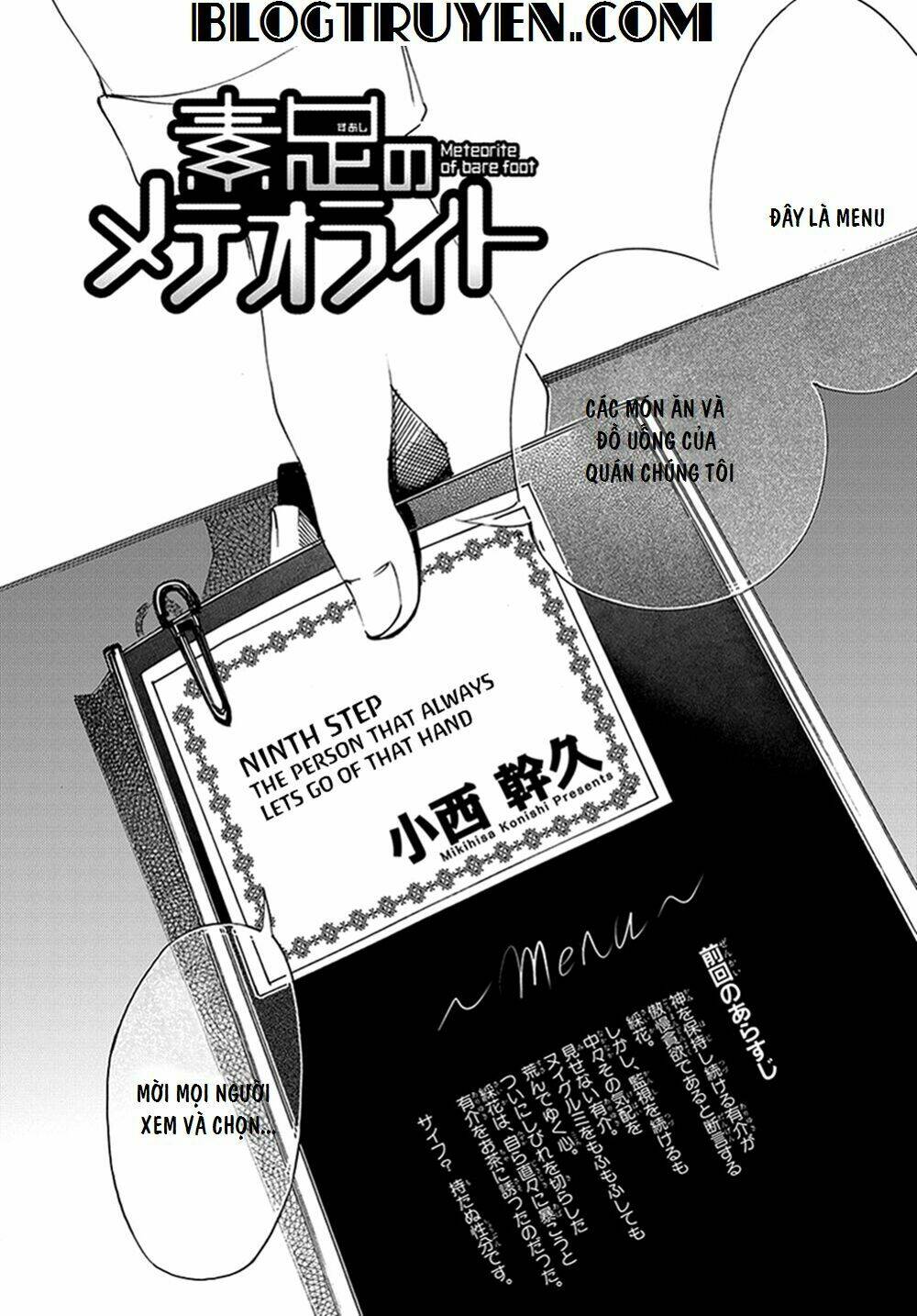 suashi no meteorite chapter 11 4