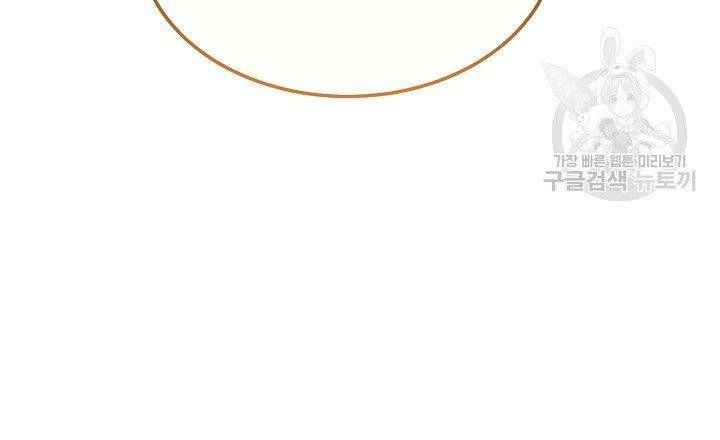 trở thành vợ thái tử quái vật chapter 48.2 45