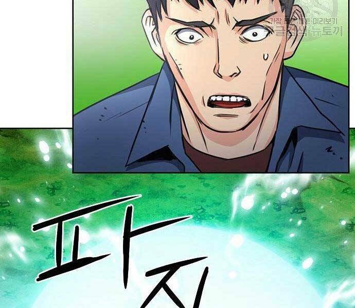 Druid Tại Ga Seoul - Người Hóa Thú Chapter 57 234