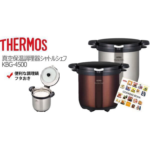 Nồi ủ Thermos KBG-4500