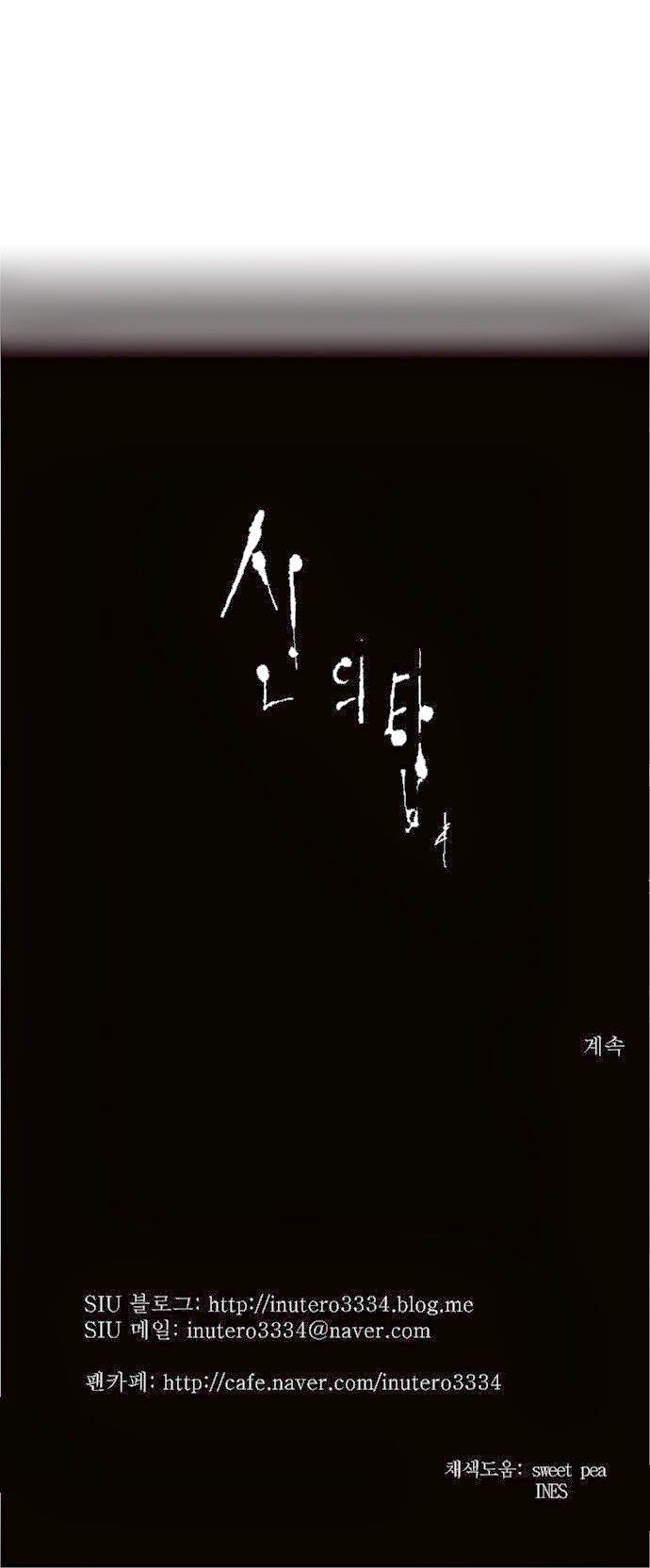 tòa tháp bí ẩn 2 chapter 80 49