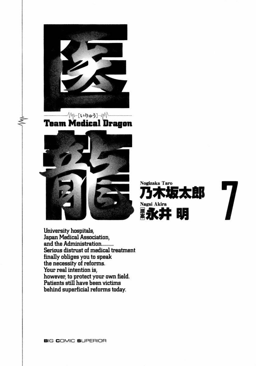 team medical dragon - y đội rồng chapter 48 4