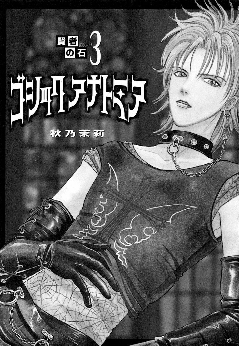 kenja no ishi chapter 7.1 7