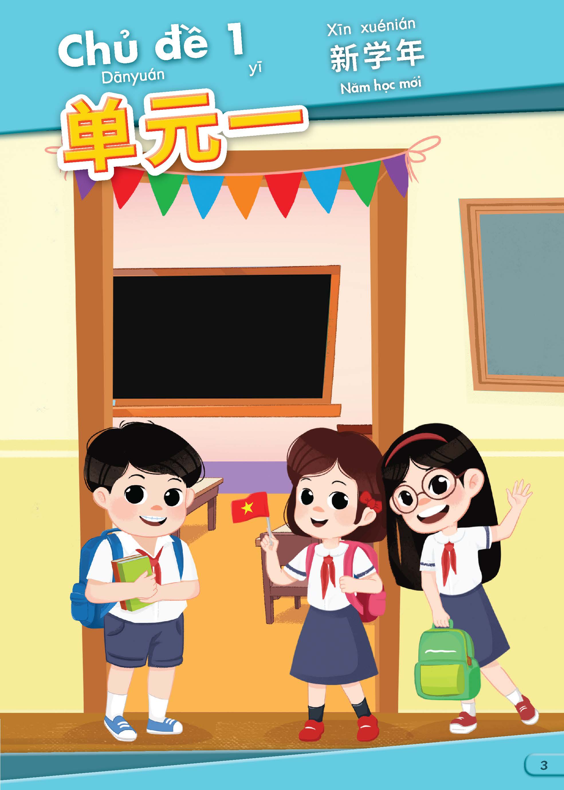 Sách - Dtpbooks - Tiếng Trung Quốc 5 - Vở bài tập 1