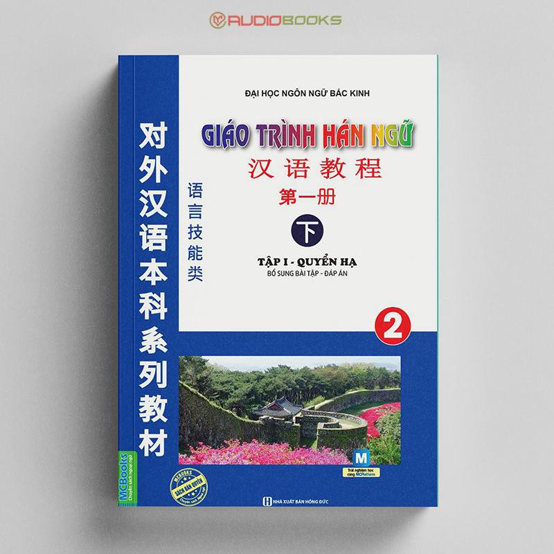 Giáo Trình Hán Ngữ 2: Tập 1 - Quyển Hạ (Bổ Sung Bài Tập, Đáp Án)