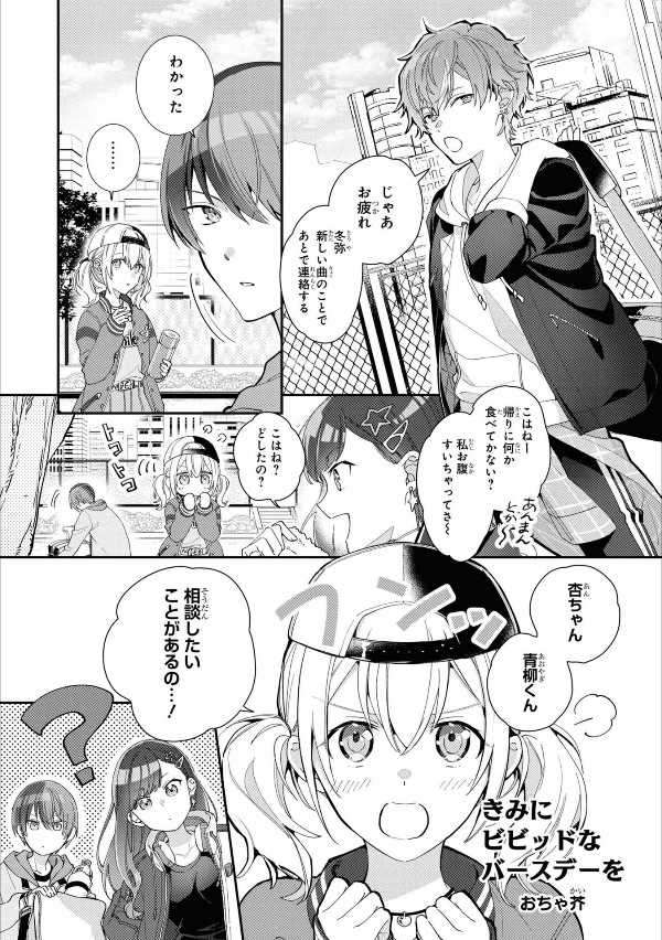 Sách ngoại văn: プロジェクトセカイ カラフルステージ! feat.初音ミク コミックアンソロジー - Project Sekai: Colorful Stage! feat. Hatsune Miku Comic Anthology