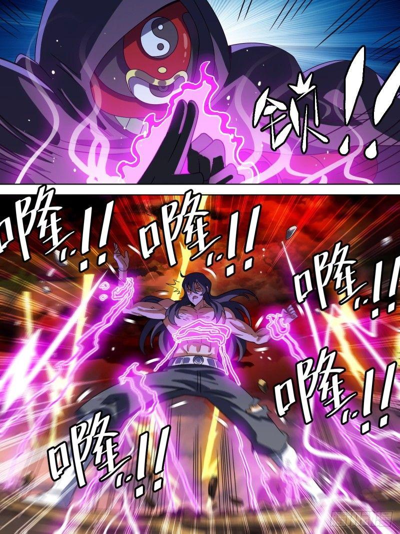 ta là chí tôn chapter 0.5 11