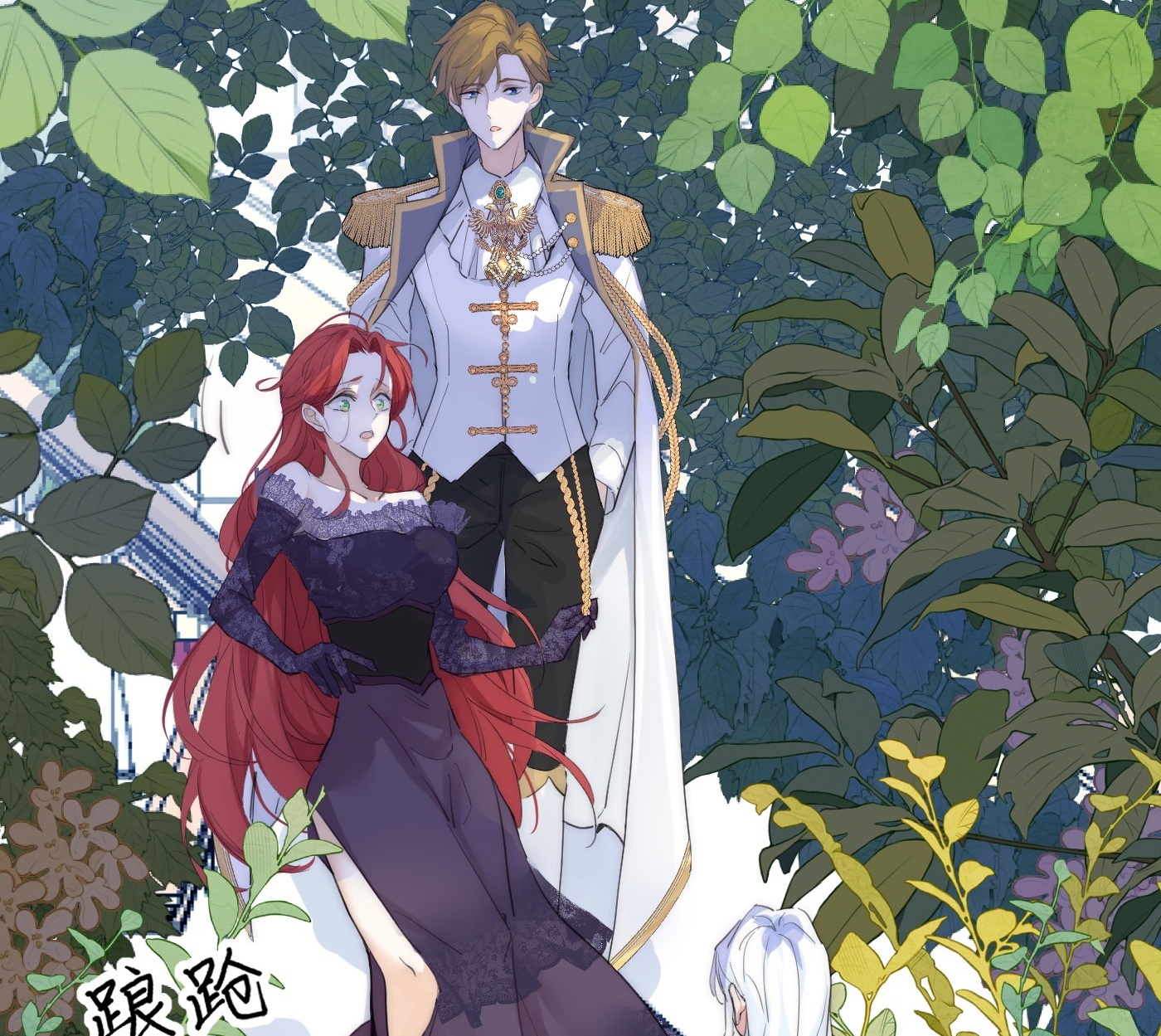 bông hoa độc của nhà công tước chapter 1.2 26