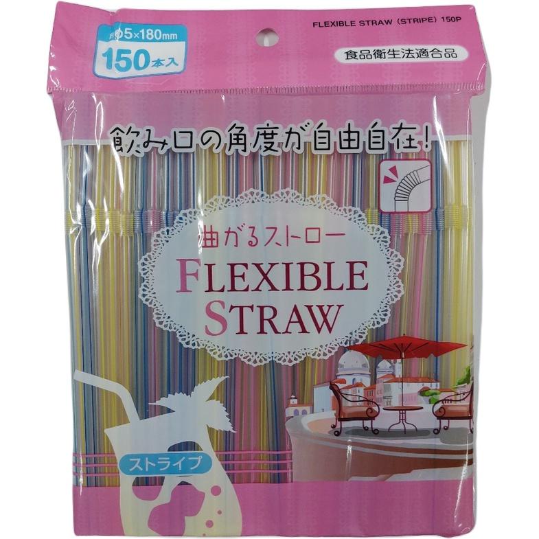 Set 150 ống hút Flexible Straw φ5mmx180mm