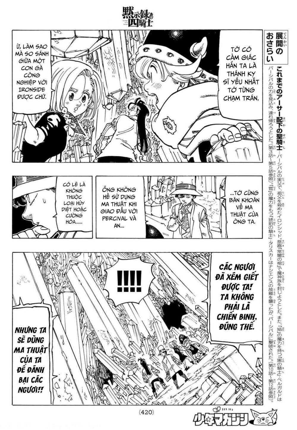 mokushiroku no yonkishi chapter 37 16