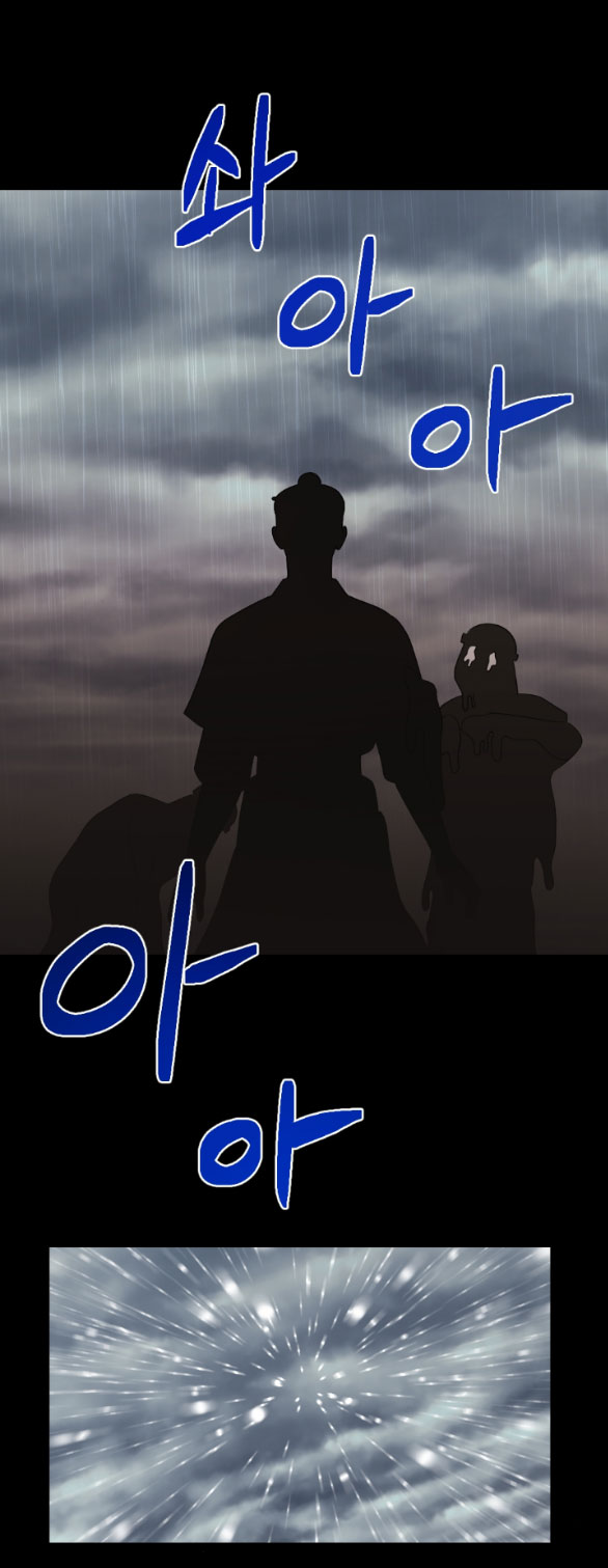 [18+] mơ về một cơn mưa phùn chapter 23.2 32