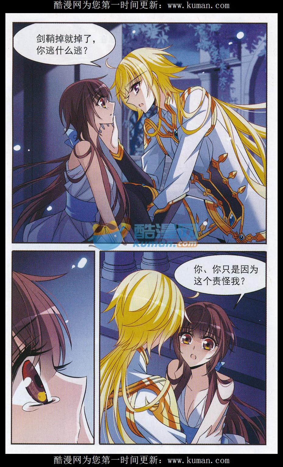 kỵ sĩ hoang tưởng dạ chapter 138.2 5