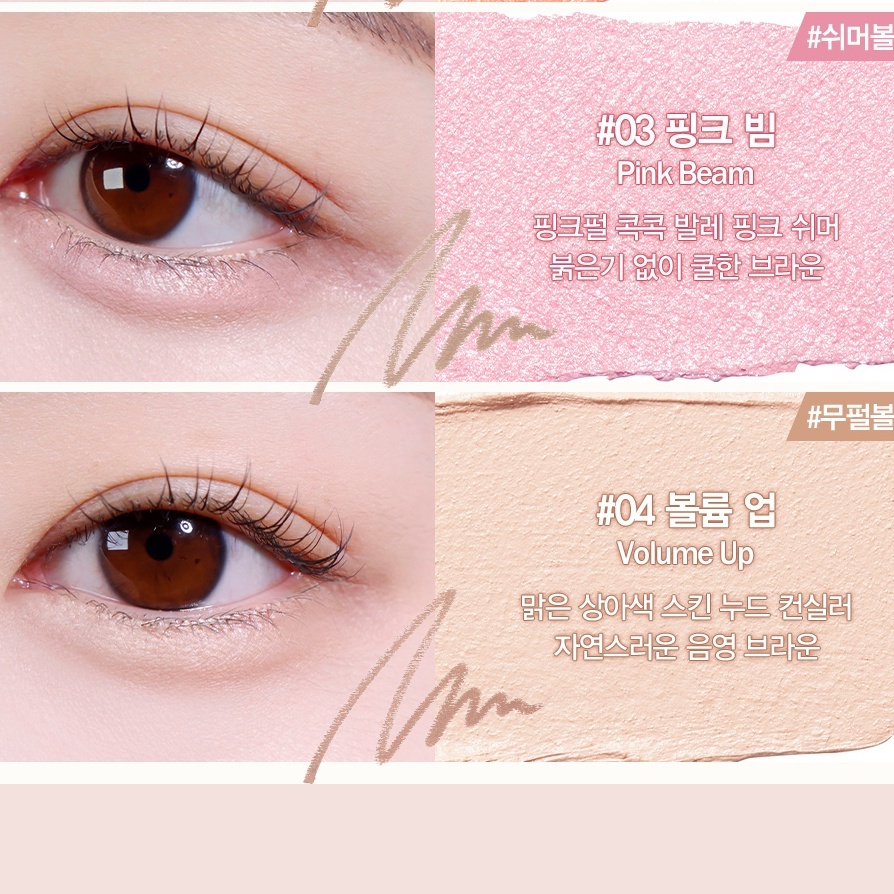 Bút Highlight Có Nhũ Lấp Lánh Tạo Hiệu Ứng Bling Espoir Real Eye Dual Stick 0.5gr