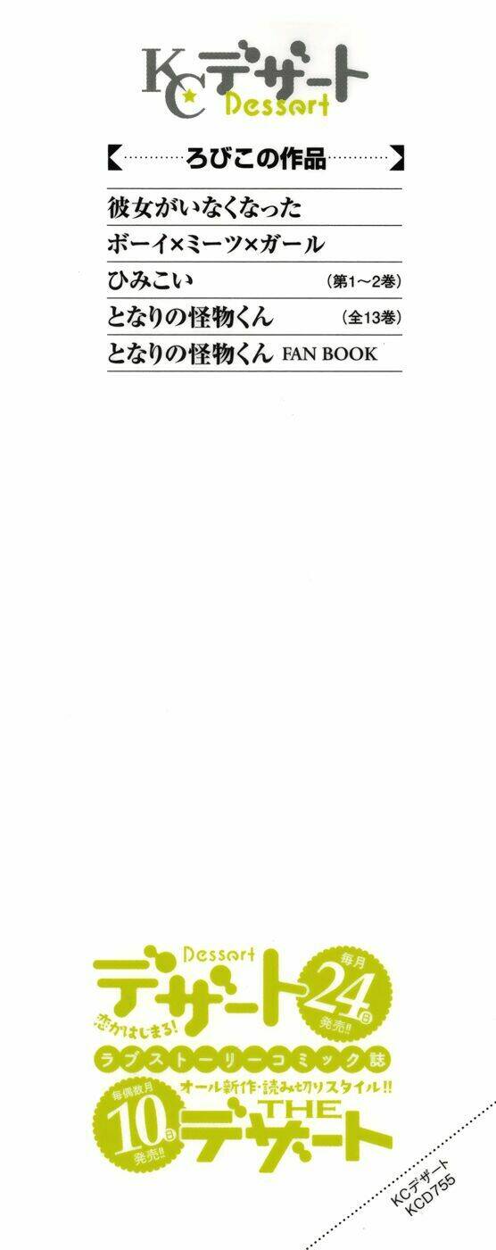 tonari no kaibutsu-kun chapter 49 2