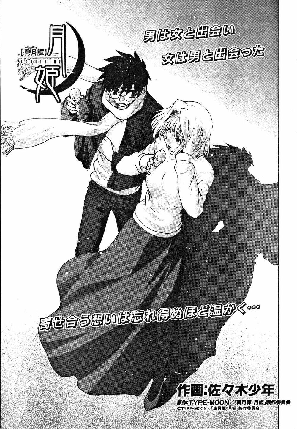 lunar legend tsukihime chapter 51 2
