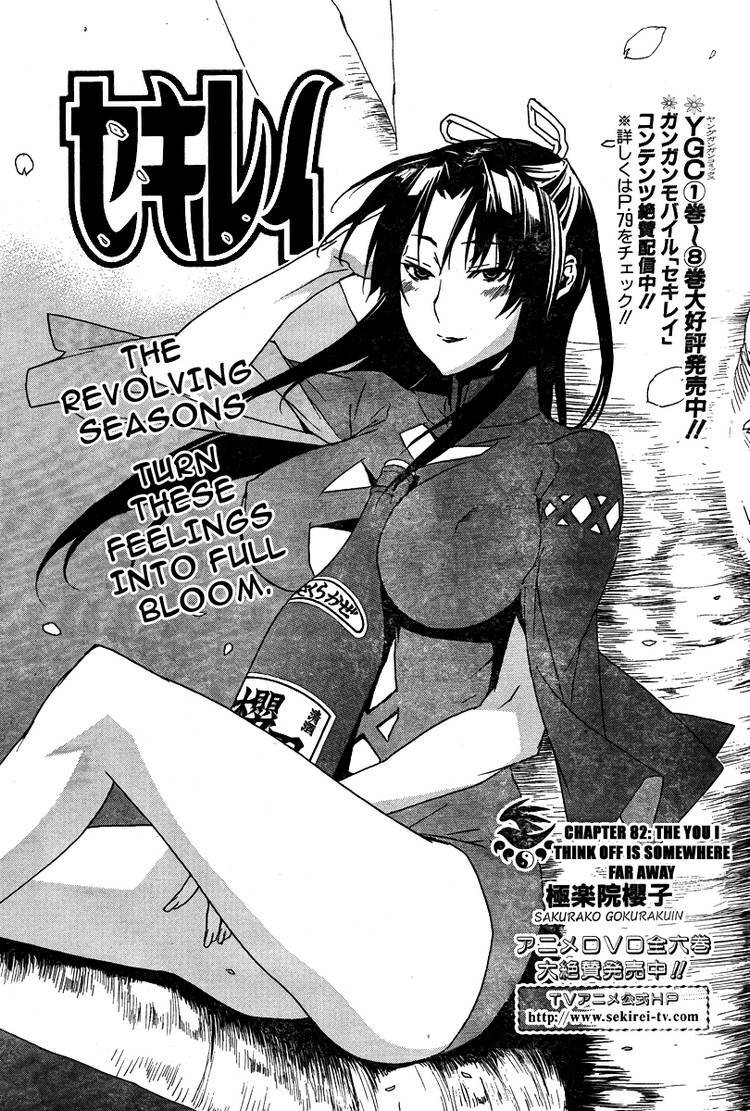 sekirei chapter 82 1