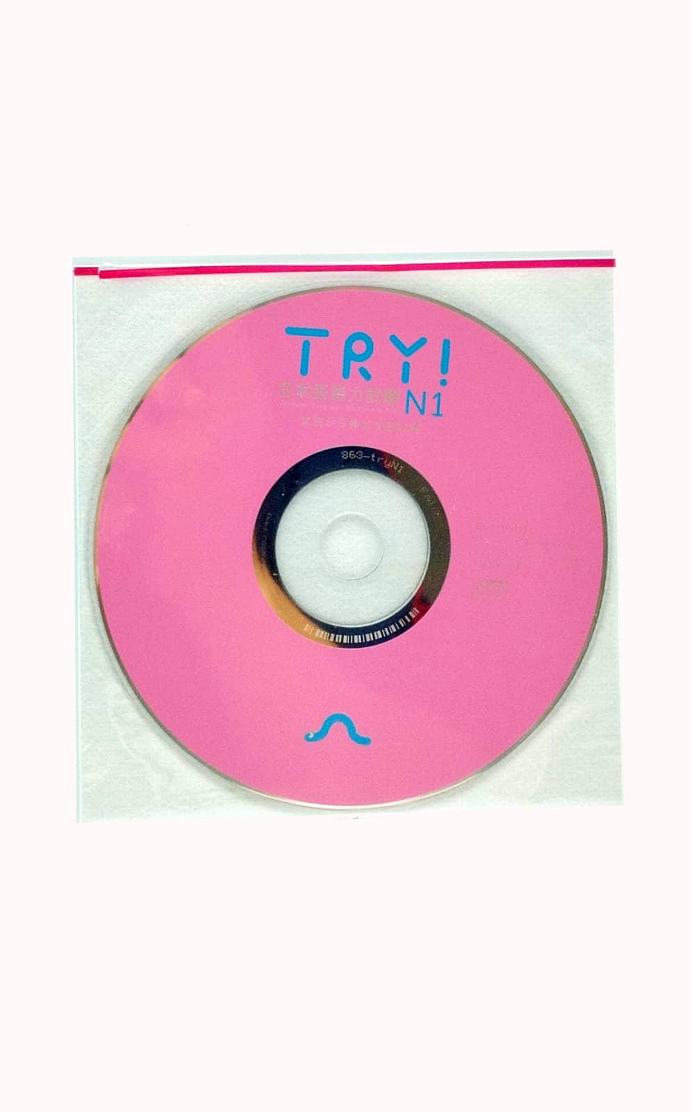 ＴＲＹ！日本語能力試験Ｎ１－文法から伸ばす日本語　ベトナム語版-Try! Jlpt N1 Grammar (With Vietnamese Language Translation)