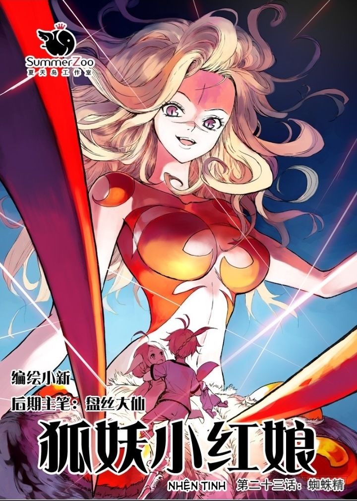 hồ yêu tiểu hồng nương chapter 23.1 2