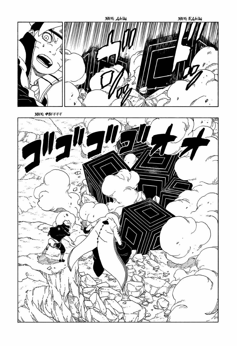 uzumaki boruto chapter 51 19