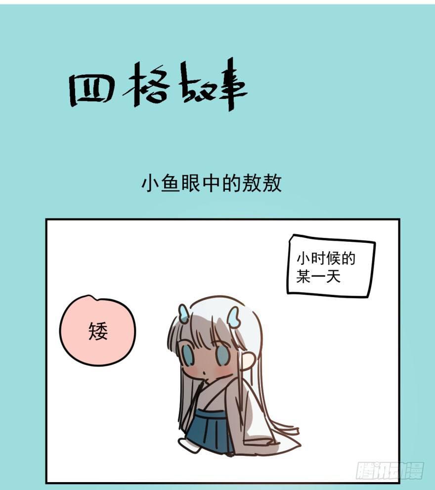 bắt lấy ngao ngao chapter 21 56