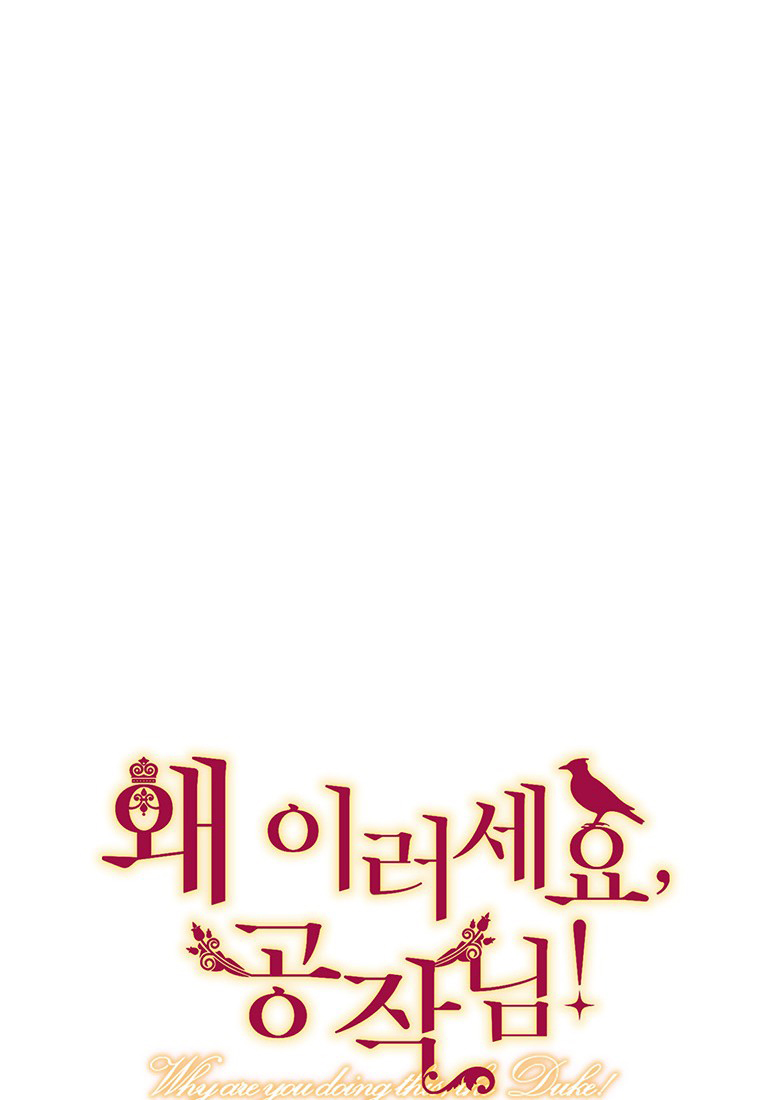 tại sao ngài làm điều này, công tước chapter 111 24