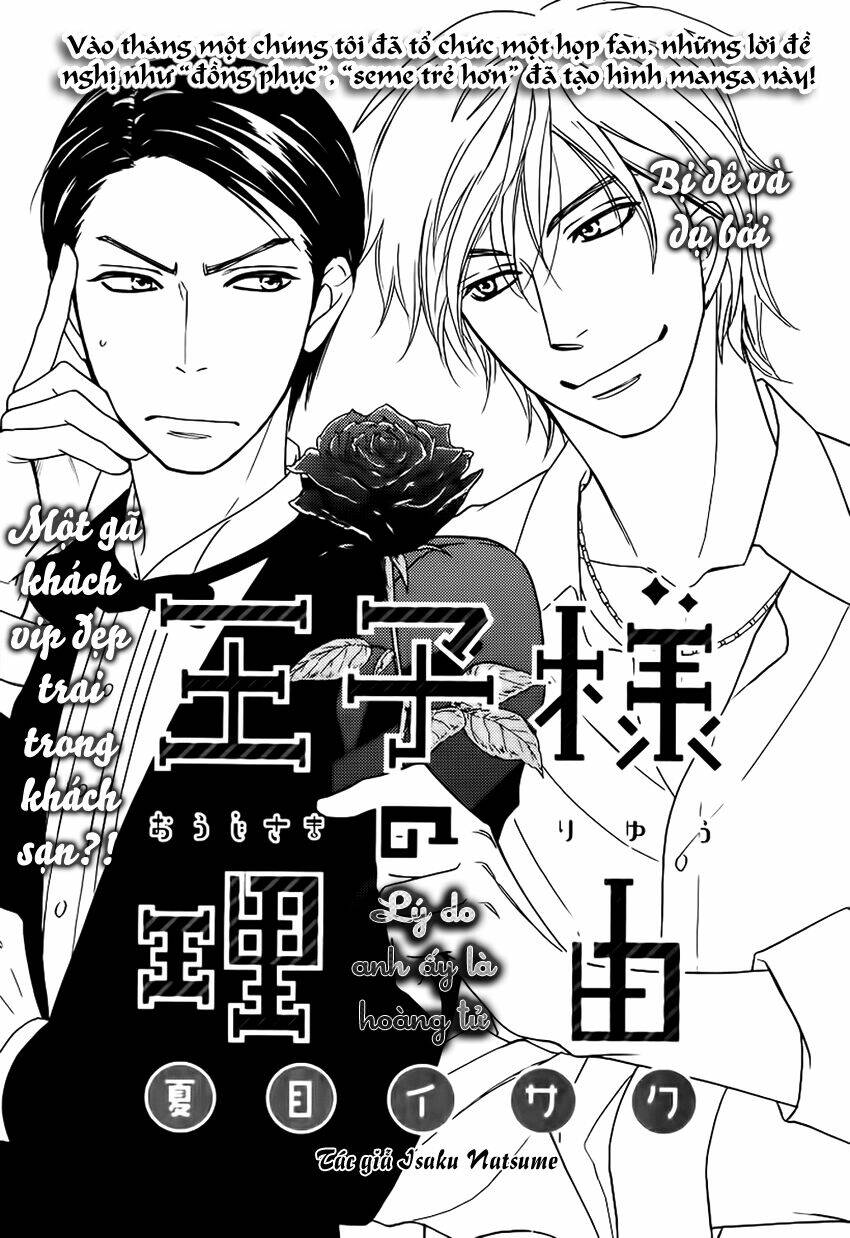 lý do anh ấy là hoàng tử - oujisama no ryuu chapter 1 3