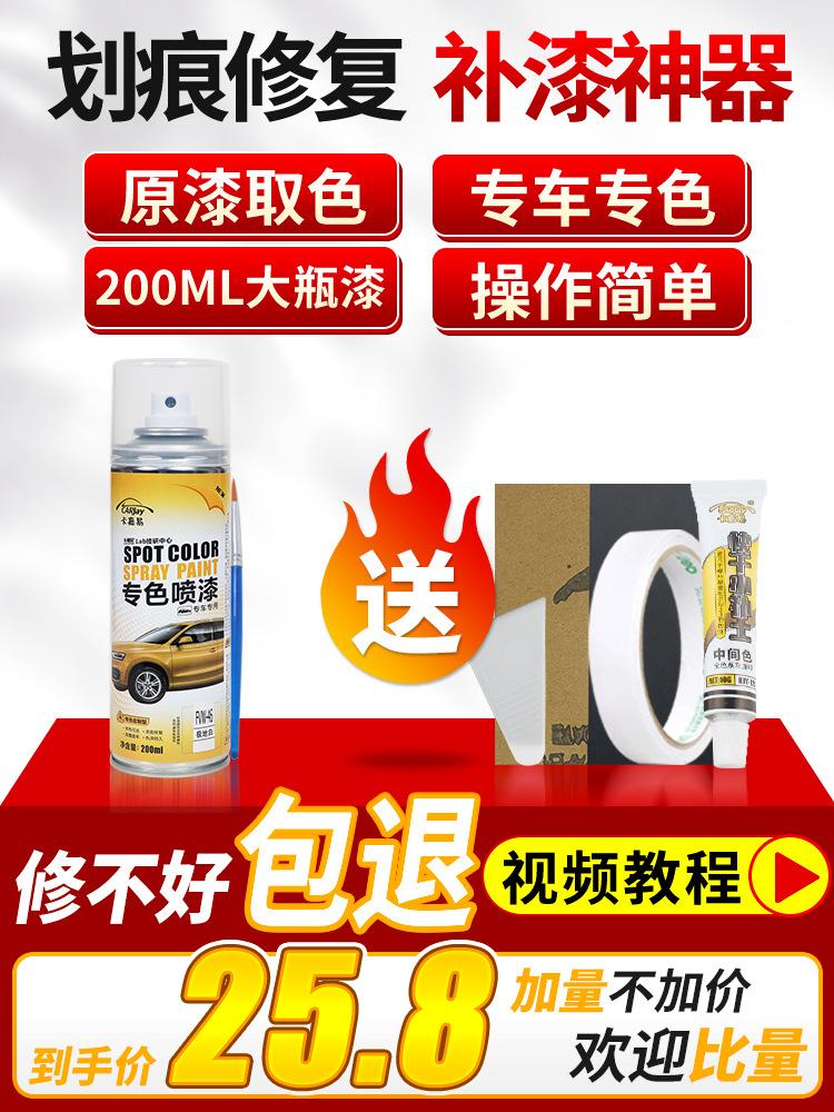 Giao hàng nhanh xe tự sơn sửa chữa vết xước sơn tạo tác ngọc trai trắng xe loại bỏ rỉ sét bề mặt sơn đặc biệt xử lý rỉ sét sửa chữa