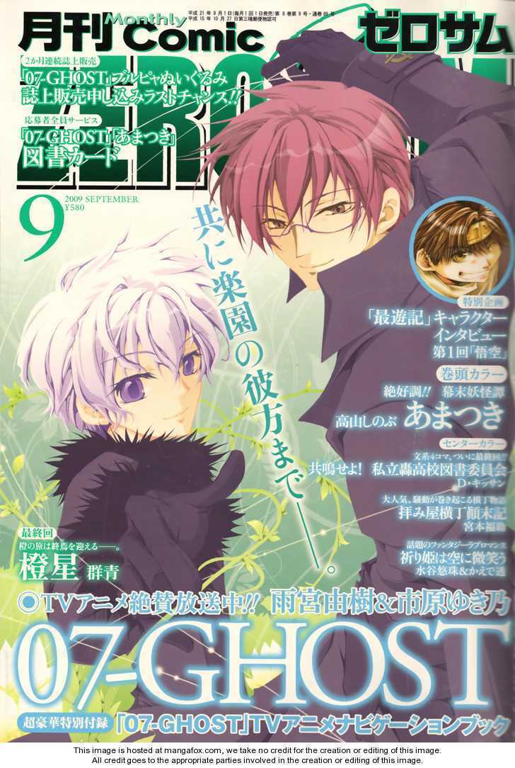 07 hồn ma chapter 51 2