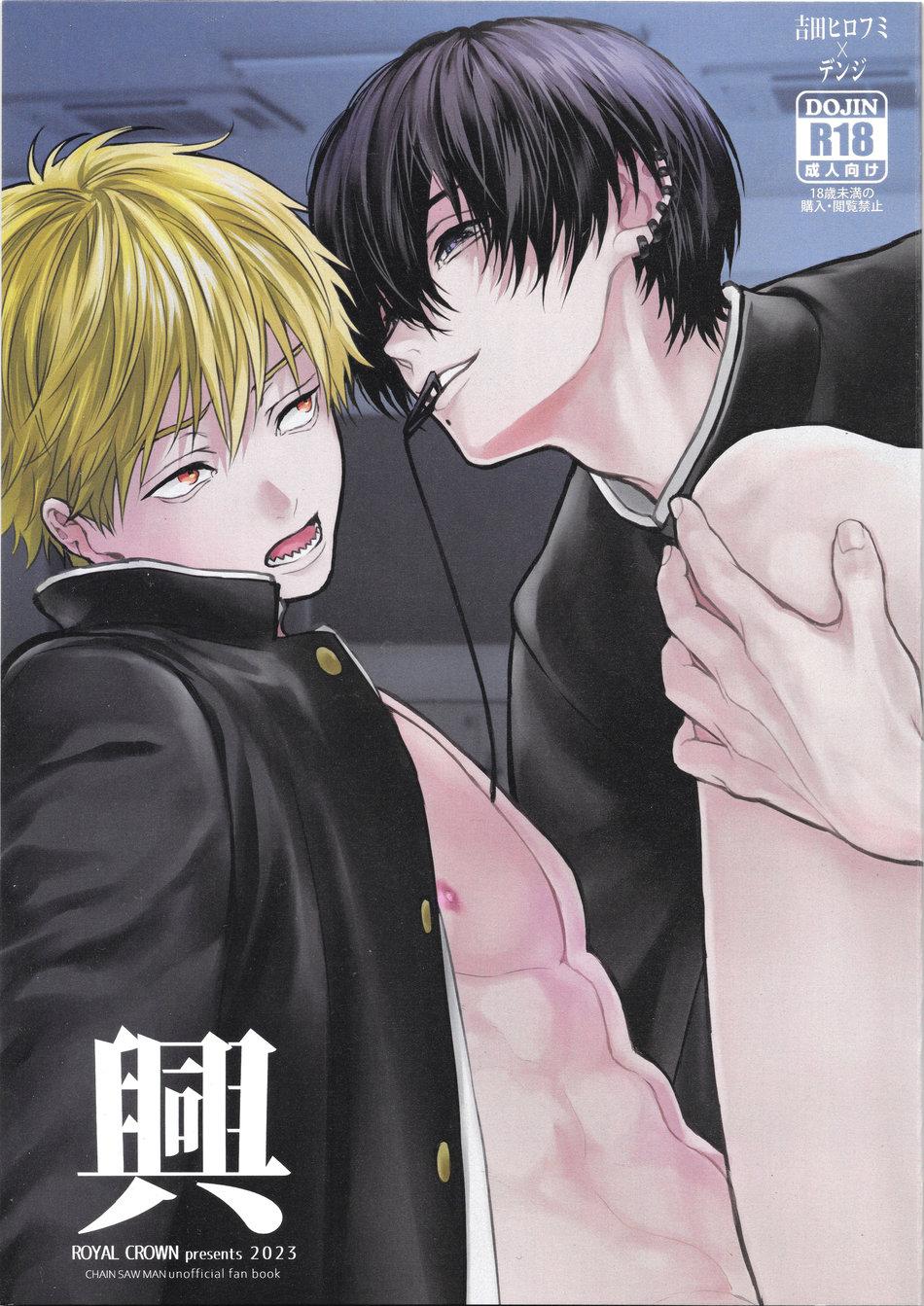 oneshot hỏny chapter 256 2