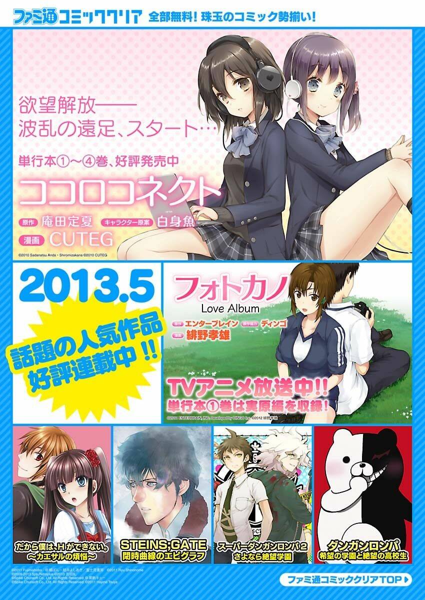 shinonome yuuko wa tanpen shousetsu o aishite iru chapter 7 20