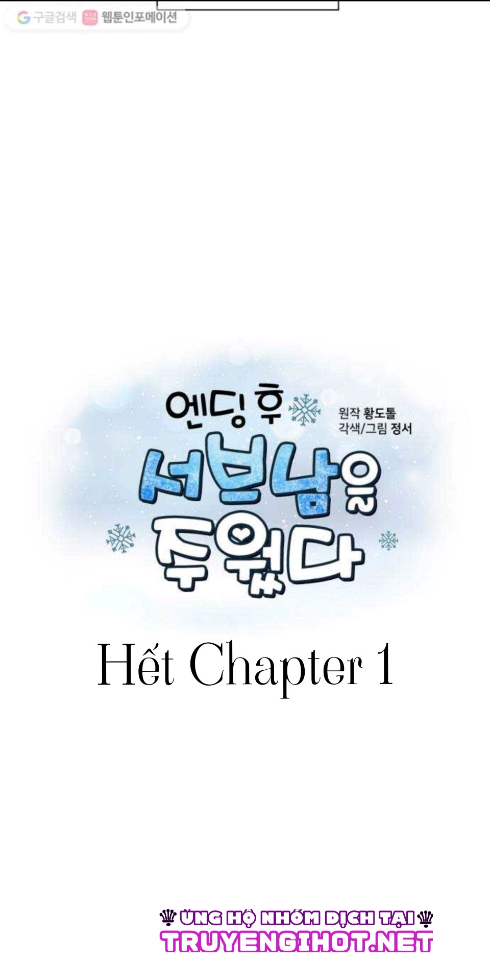 sau khi xuyên sách tôi nhặt được soái ca chapter 1 25