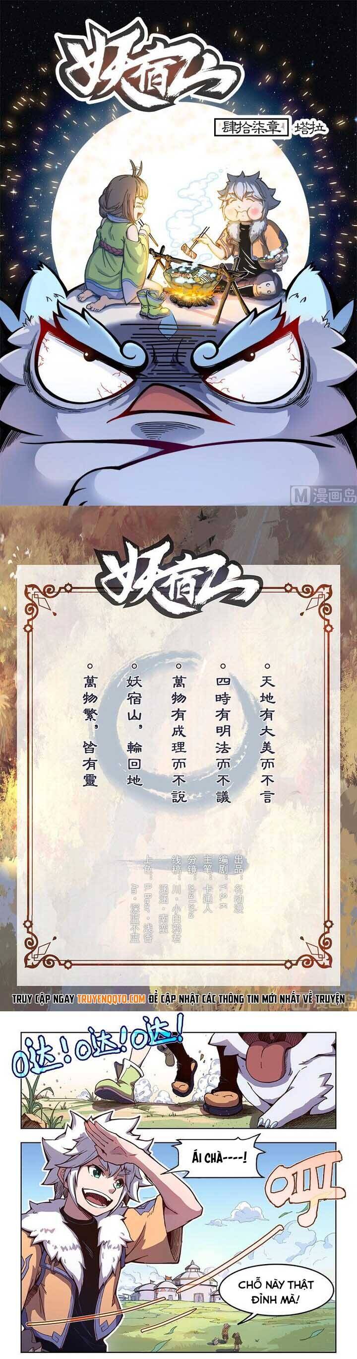 yêu túc sơn chapter 47 2