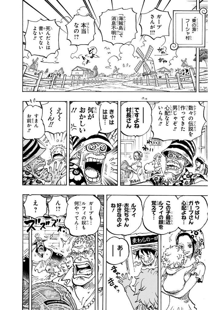 One Piece 108