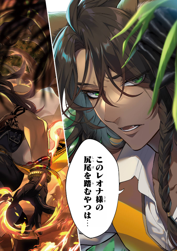 Disney Twisted-Wonderland The Comic Episode Of Savanaclaw 1 (Japanese Edition)