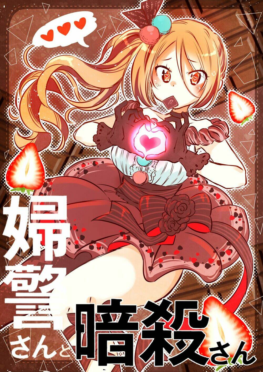 policewoman and assassin chapter 5 10