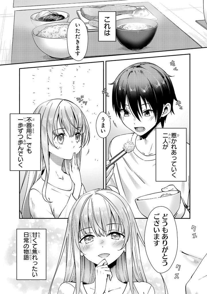 Sách ngoại văn: After The Rain(1) The Angel Next Door - After The Rain 1 (Japanese Edition)