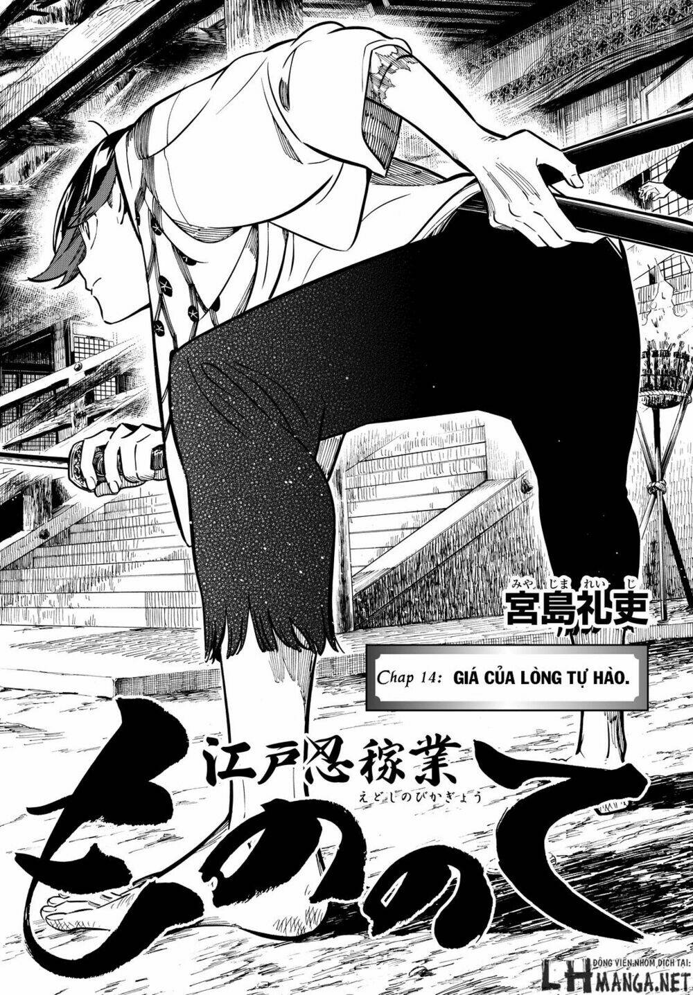 mononote: edo shinobi kagyou chapter 14 3