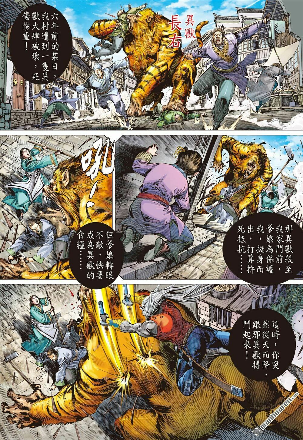 sơn hải kinh truyện chapter 132 21