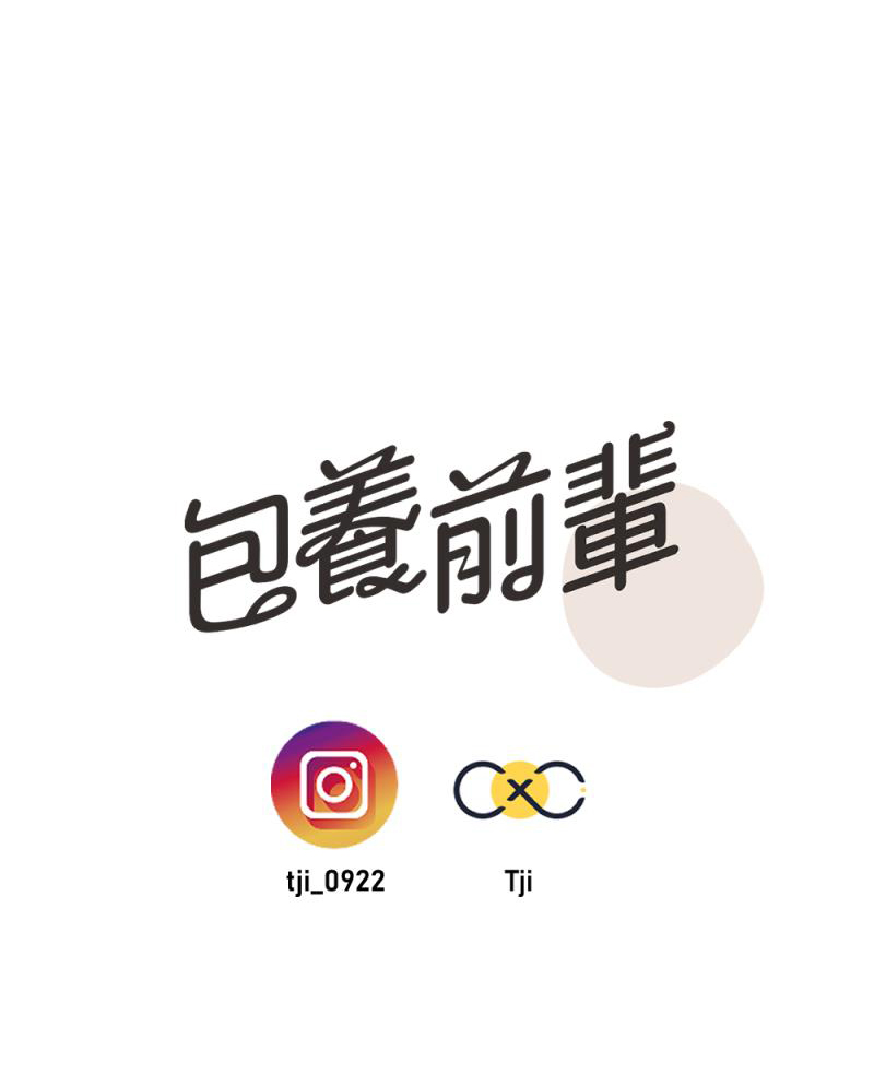 sugar baby của em chapter 2 60