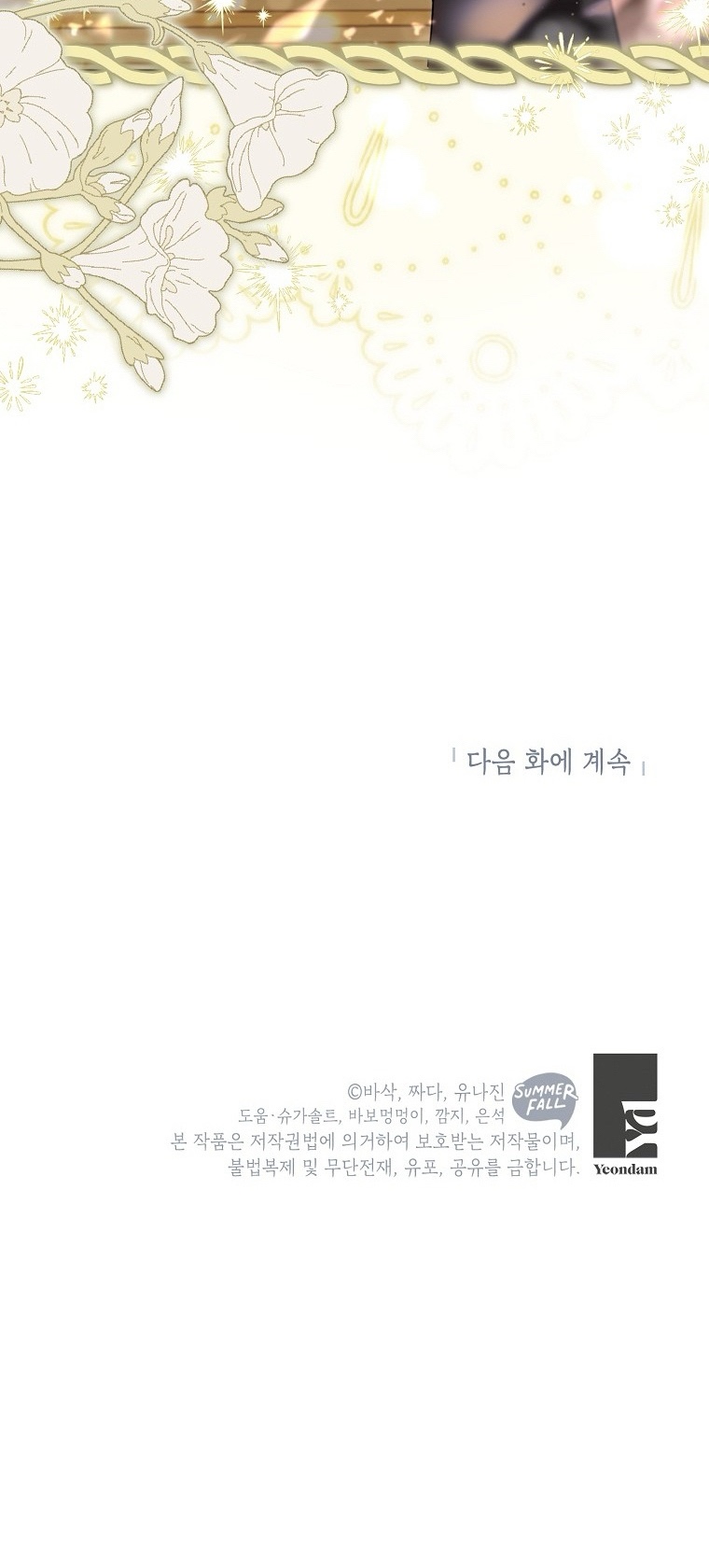 trở thành con dâu bất đắc dĩ chapter 97 40