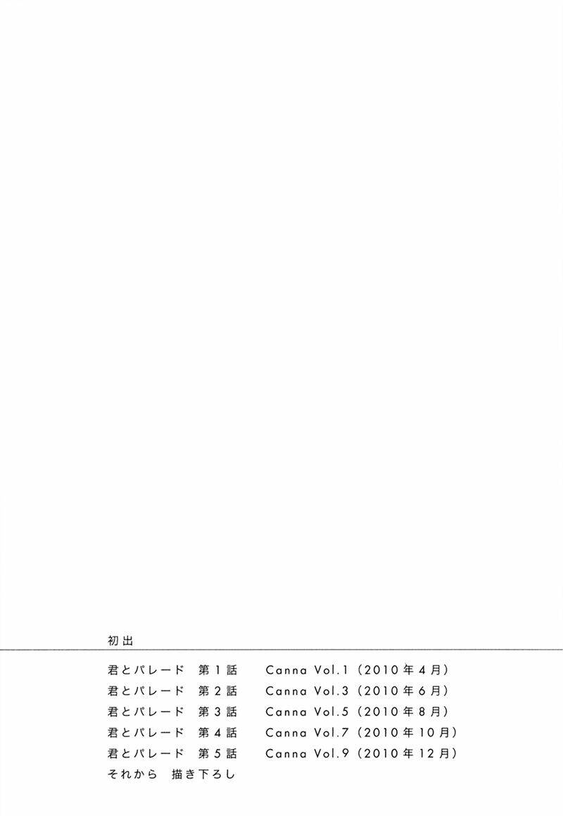 kimi to parade chapter 5.1 17