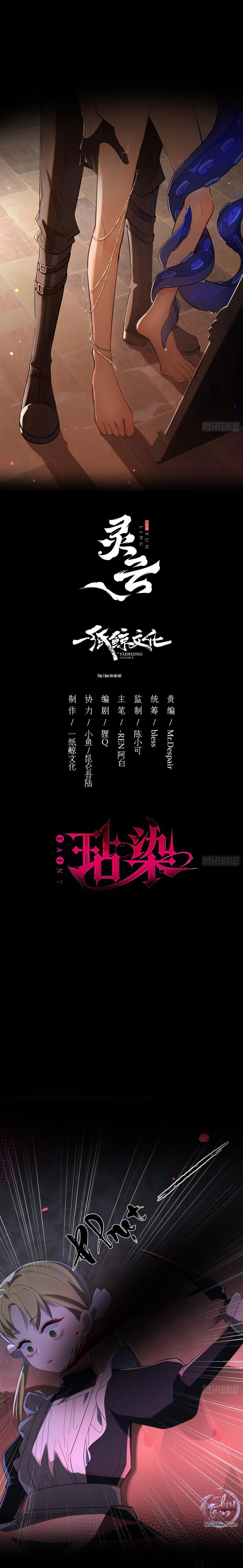 điếm nhiễm (hoen ố) chapter 7 1