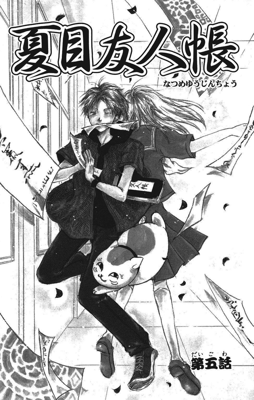 hữu nhân sổ chapter 5 1