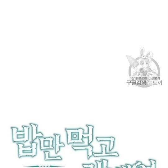 tôi lên cấp chỉ bằng cách ăn chapter 41 12