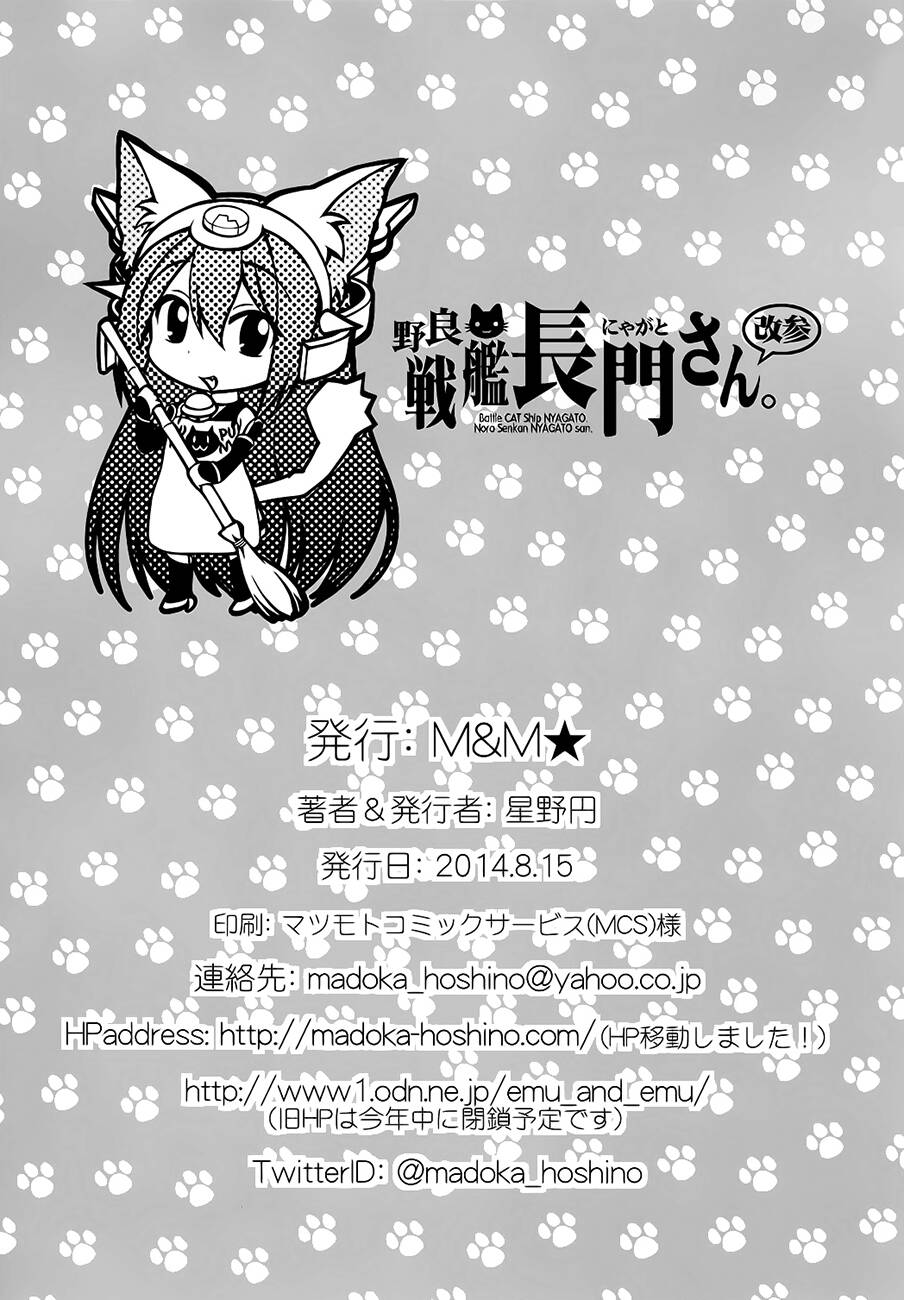 kancolle doujin collection chapter 46 19