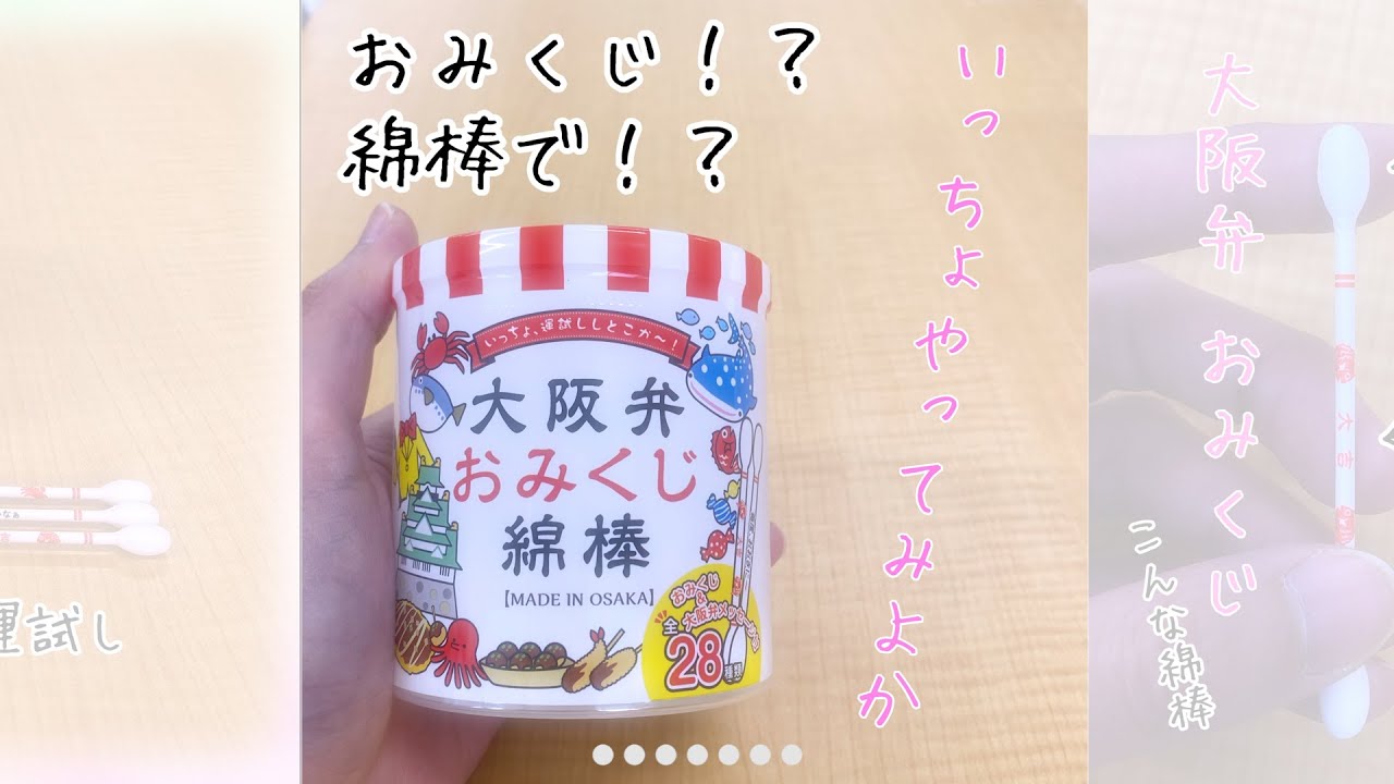 Hộp tăm bông ngoáy tai kháng khuẩn cao cấp Sanyo Osaka Omikuji hàng nội địa Nhật Bản