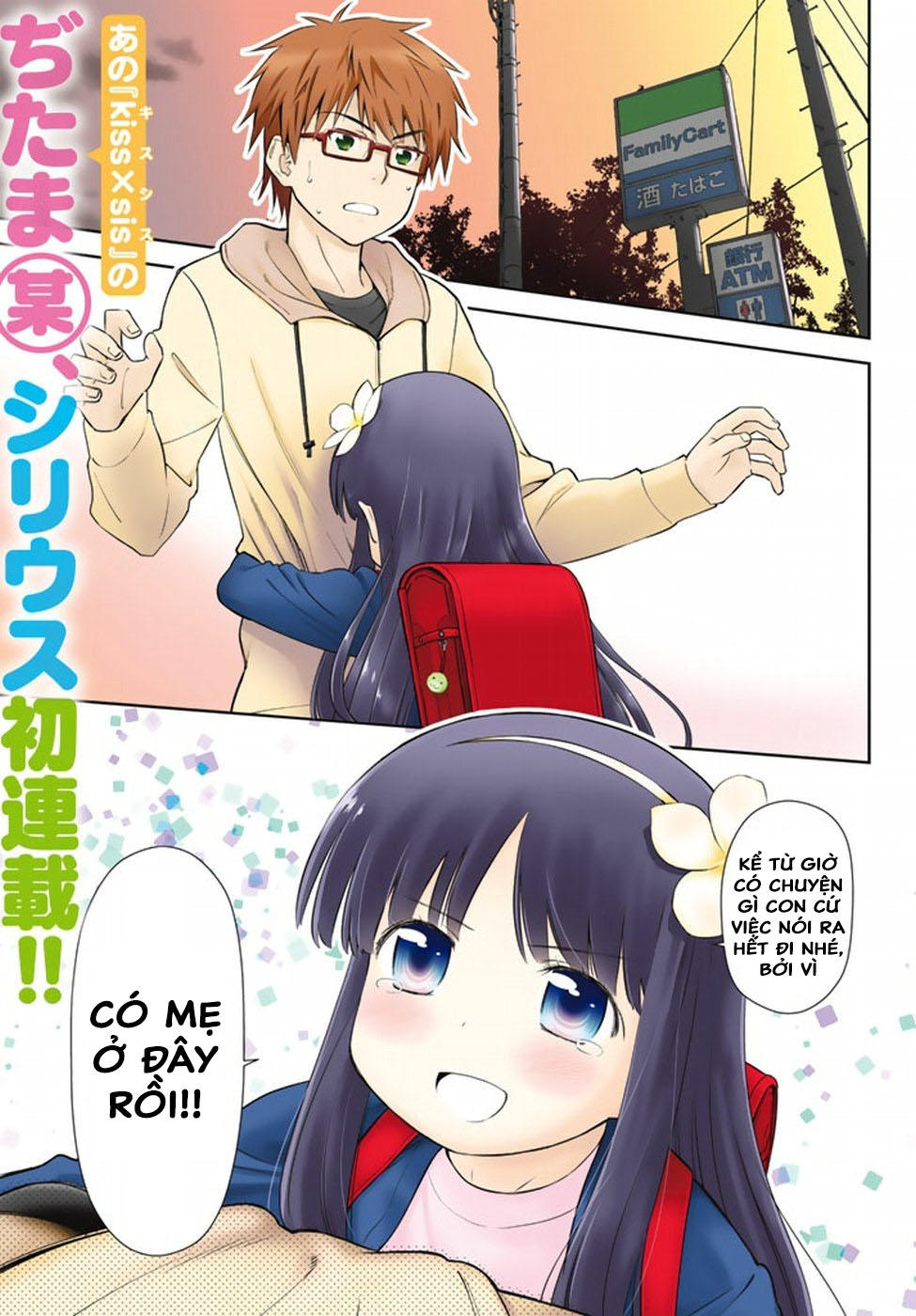 mẹ tôi là học sinh tiểu học chapter 1 3