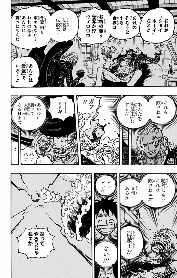 One Piece 103