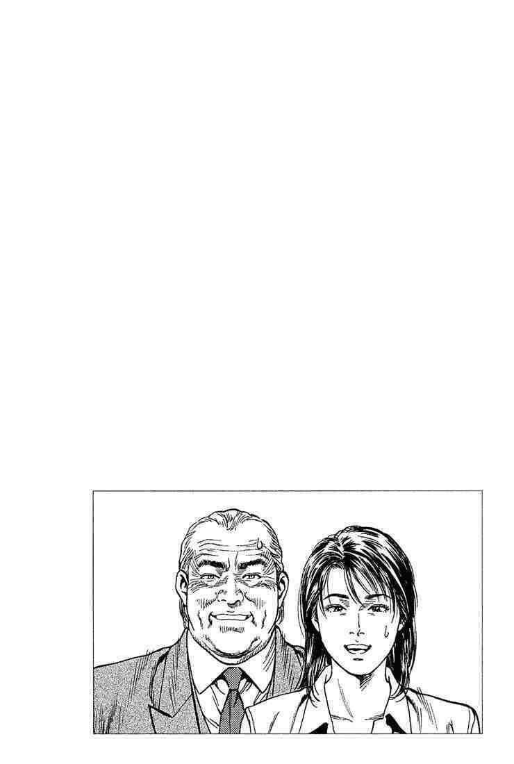 angel heart chapter 35 18